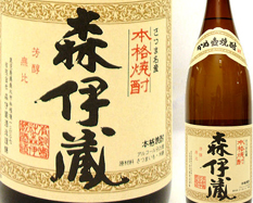 森伊蔵