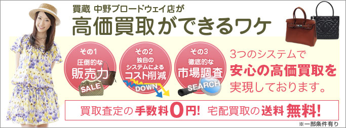 高価買取できる理由